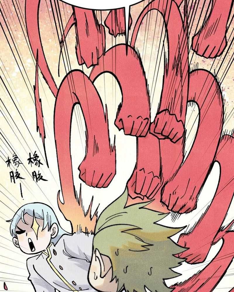 All Hail the Sect Leader Chapter 303 Gambar 19