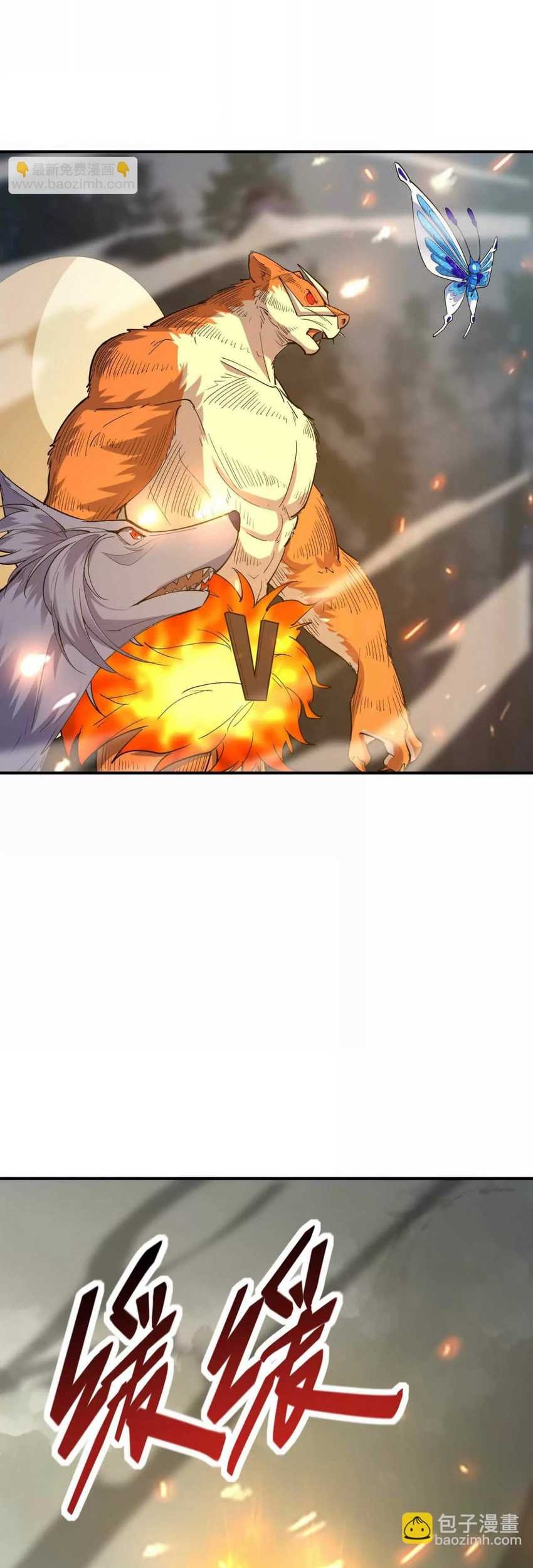 Rise Of The Beast God Chapter 60 Gambar 65