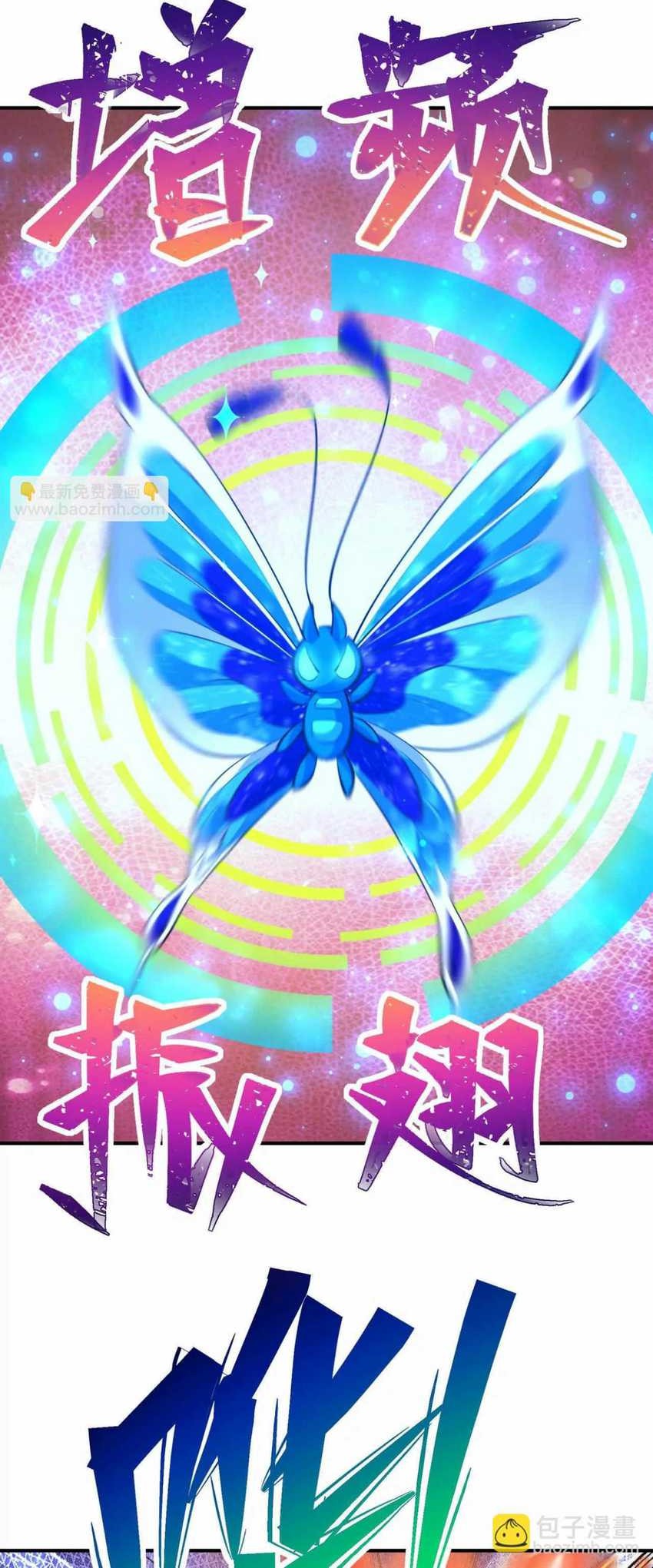 Rise Of The Beast God Chapter 60 Gambar 12