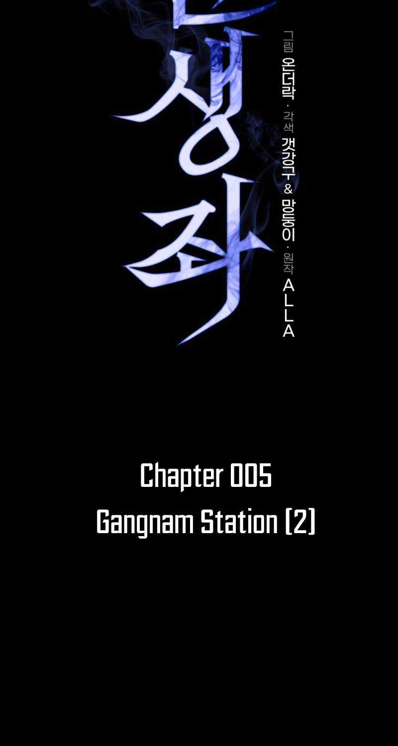 Reincarnator Chapter 05 Gambar 15