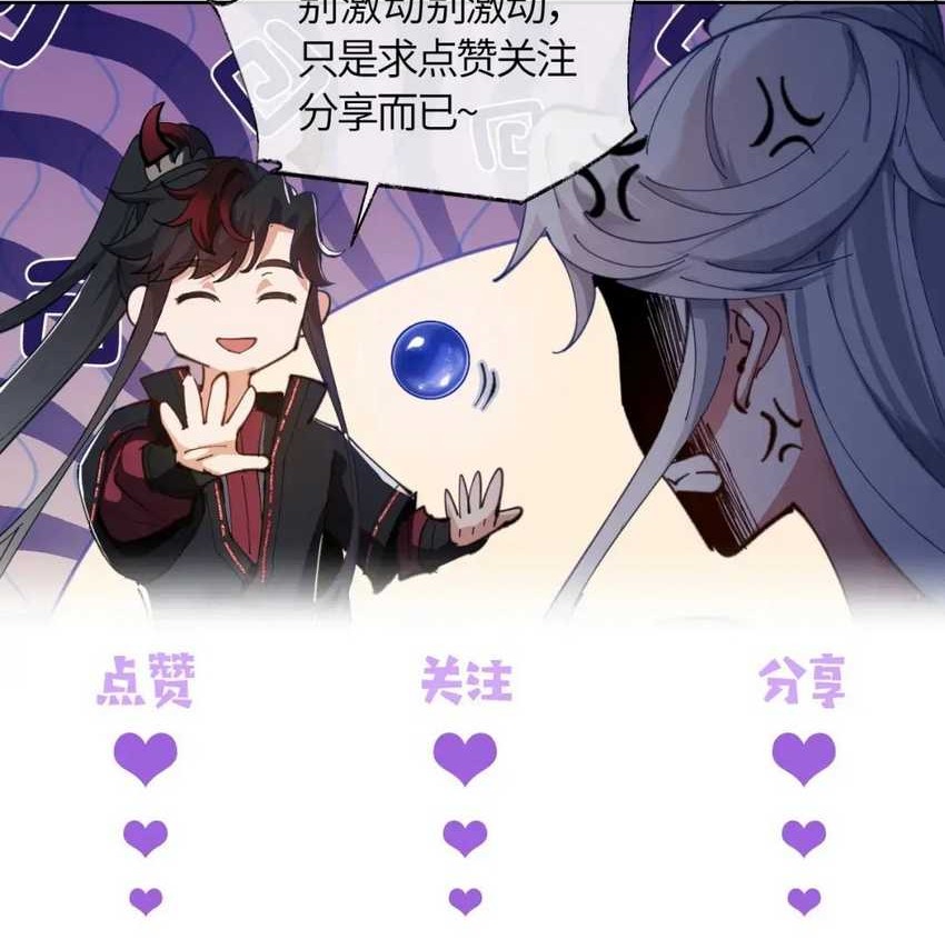 Devious Son Of Heaven Chapter 16 Gambar 56