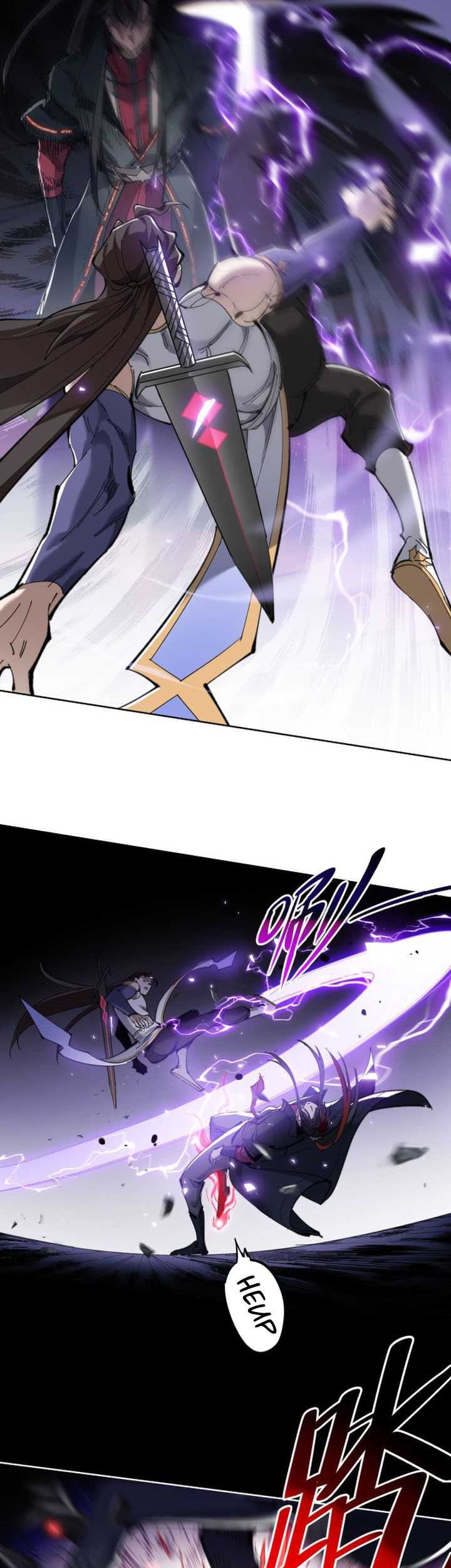 Devious Son Of Heaven Chapter 06 Gambar 18