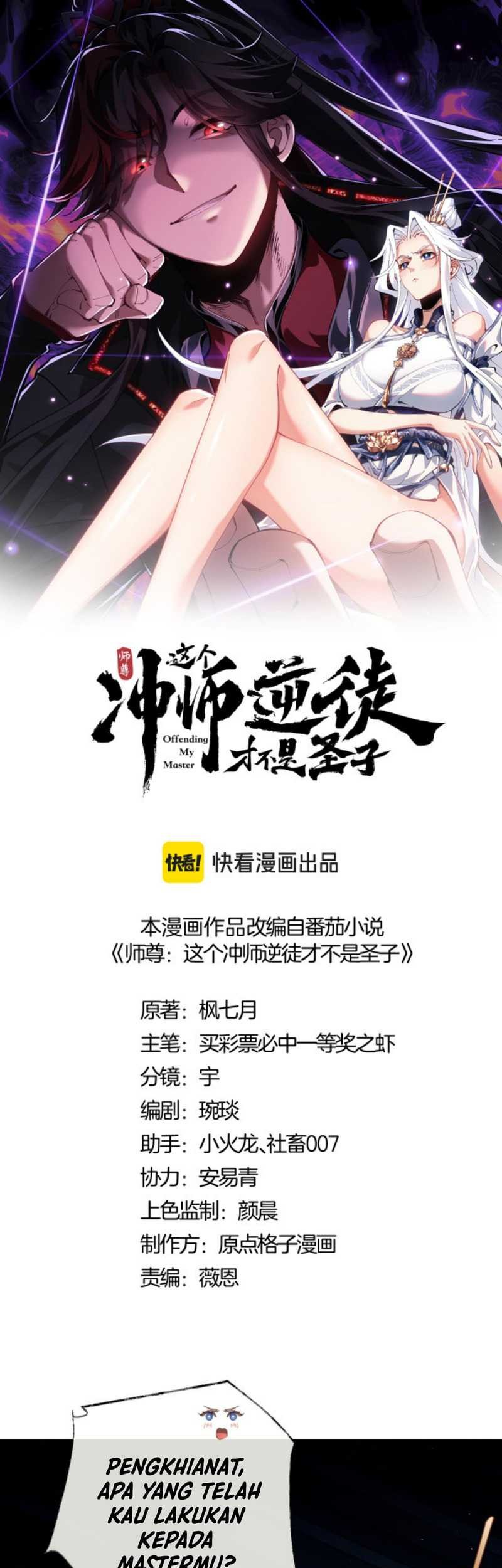 Devious Son Of Heaven Chapter 02 Gambar 3