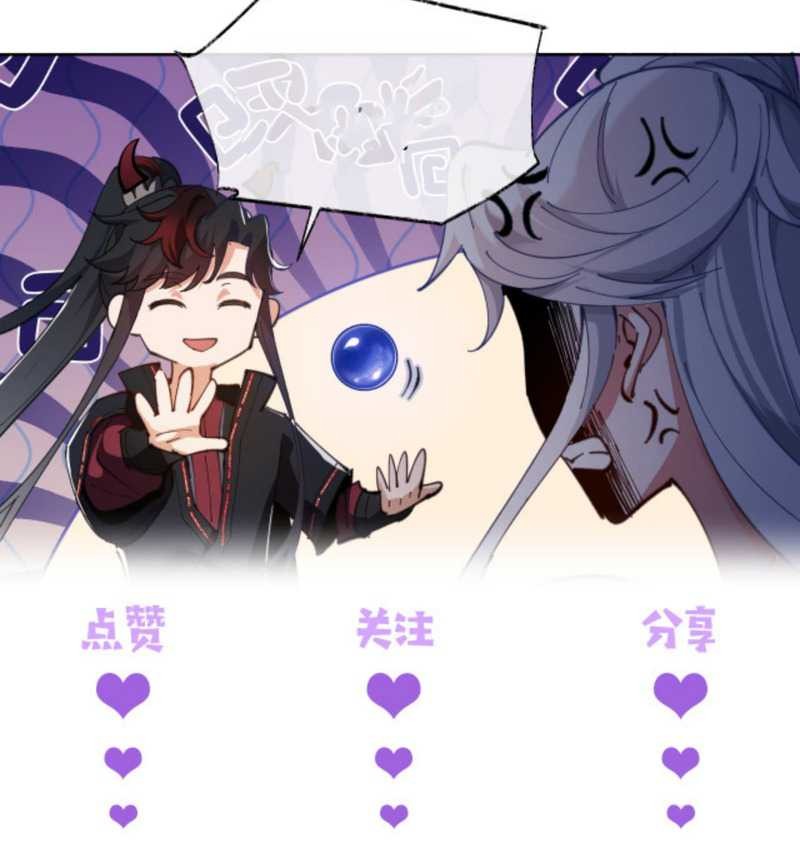 Devious Son Of Heaven Chapter 02 Gambar 37