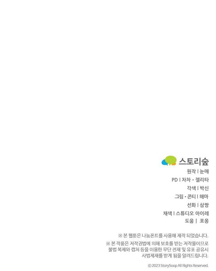 Regression Of The Shattering Sword Chapter 03 Gambar 66