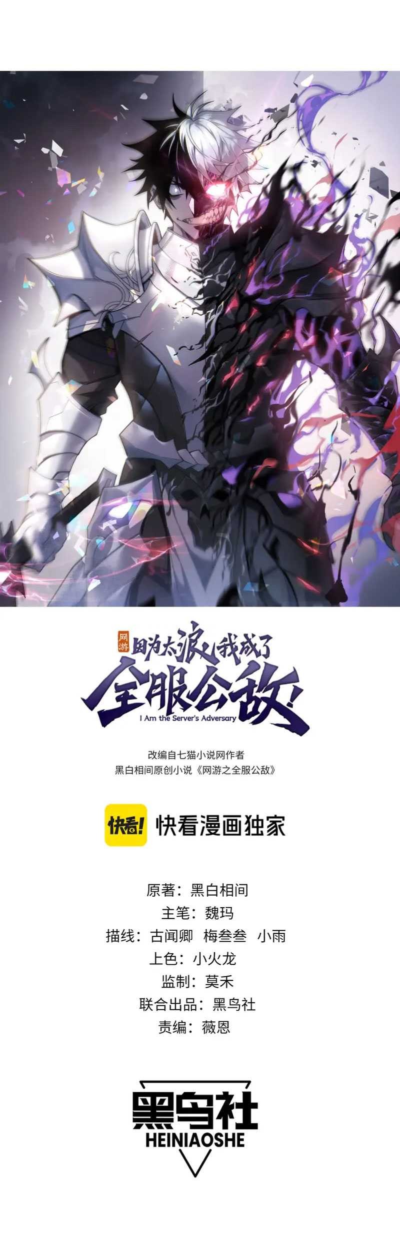 I Became The Game’s Biggest Villain Chapter 08 Gambar 3