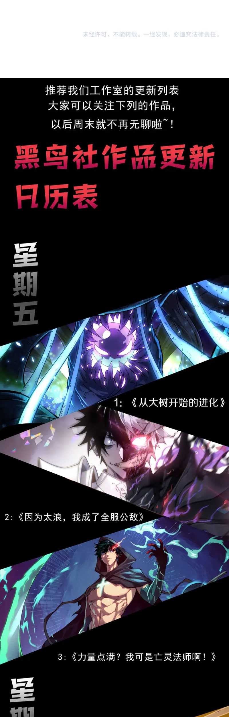 I Became The Game’s Biggest Villain Chapter 08 Gambar 37