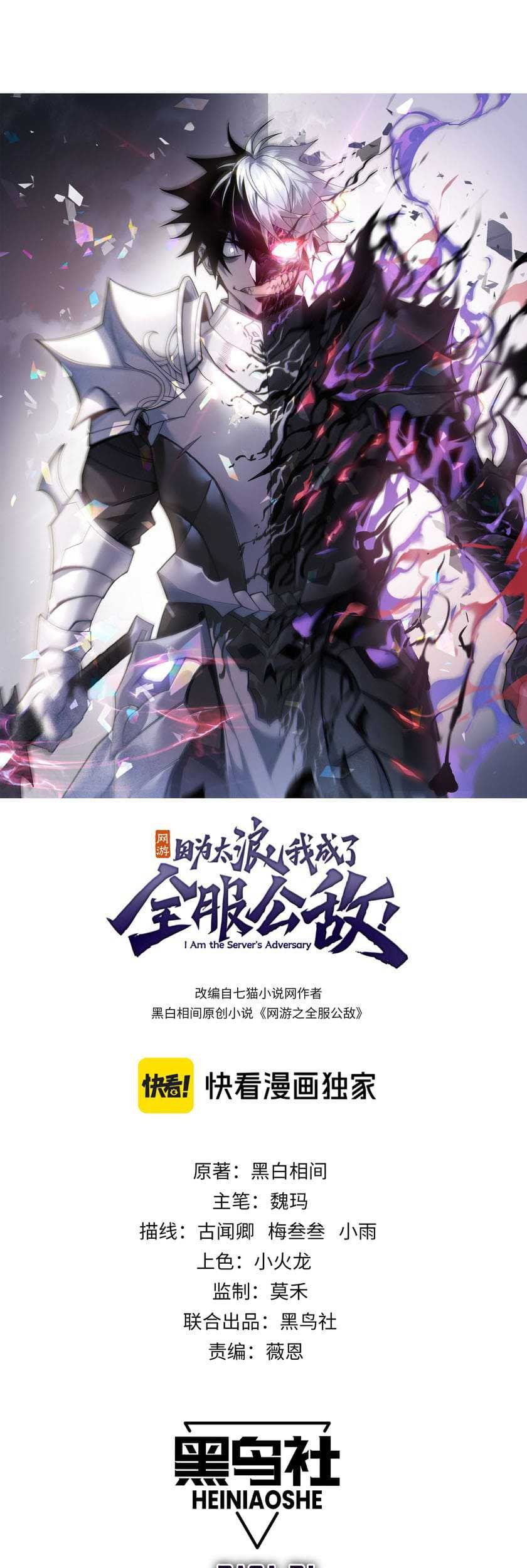 I Became The Game’s Biggest Villain Chapter 05 Gambar 3