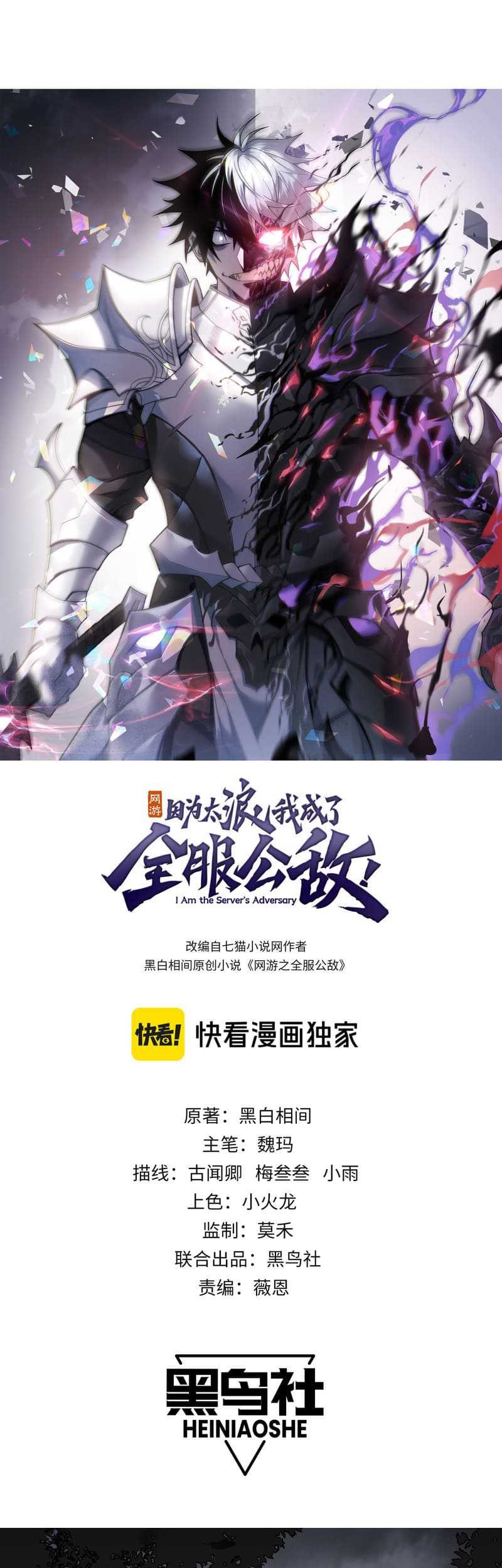 I Became The Game’s Biggest Villain Chapter 03 Gambar 3