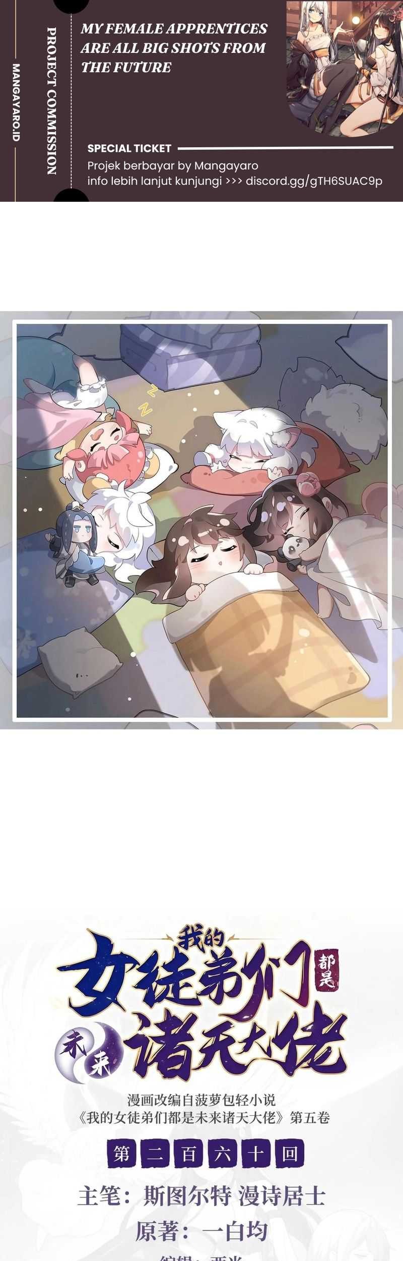 Baca Komik My Female Apprentices Are All Big Shots From the Future Chapter 260 Gambar 1