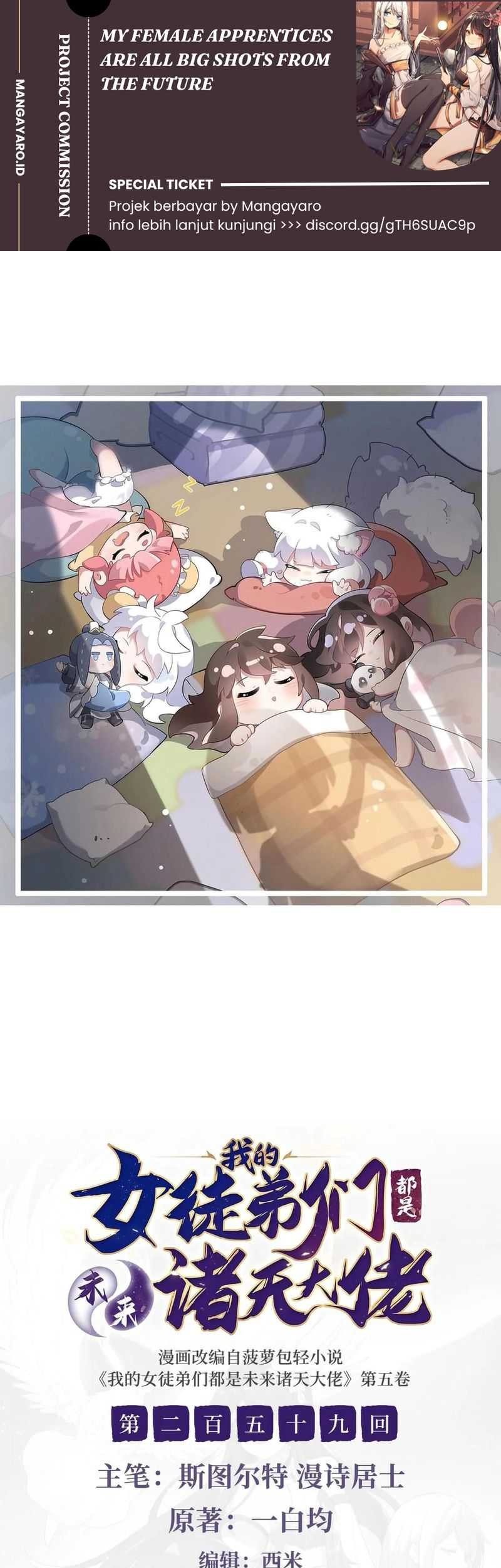 Komik My Female Apprentices Are All Big Shots From the Future Chapter 259 gambar nomor 1