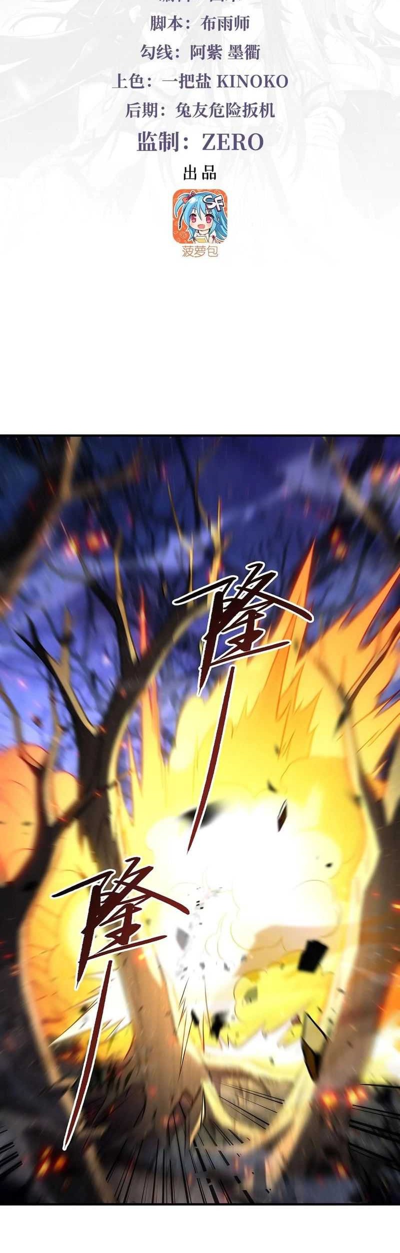 Manhua My Female Apprentices Are All Big Shots From the Future Chapter 259 gambar nomor 2