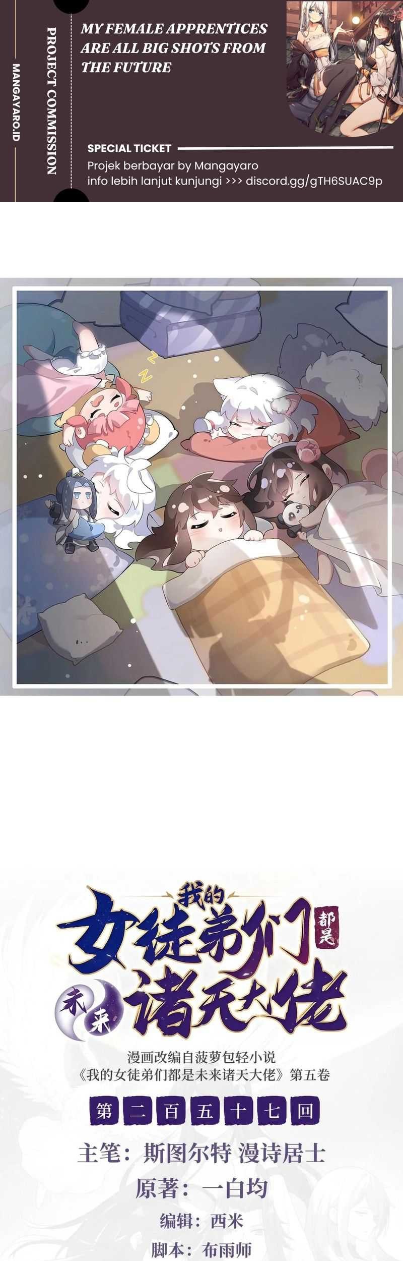 Baca Komik My Female Apprentices Are All Big Shots From the Future Chapter 257 Gambar 1