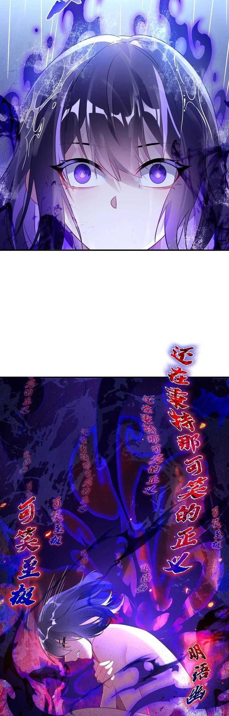 My Female Apprentices Are All Big Shots From the Future Chapter 257 Gambar 18