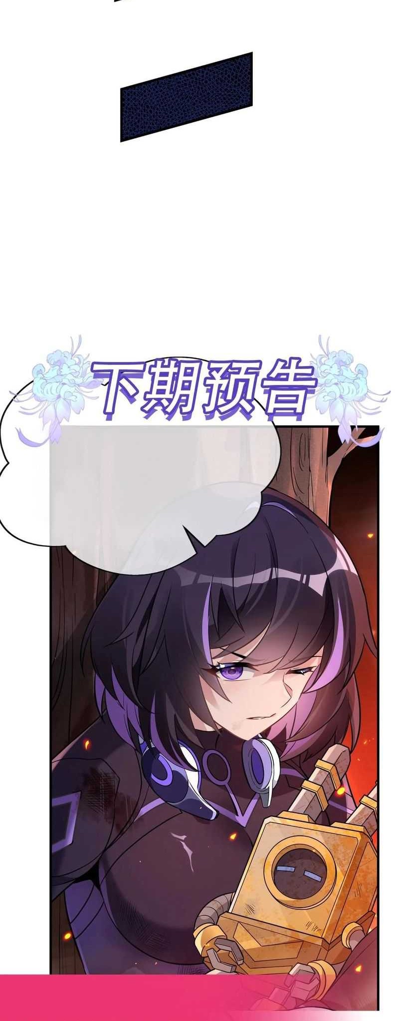 My Female Apprentices Are All Big Shots From the Future Chapter 257 Gambar 36