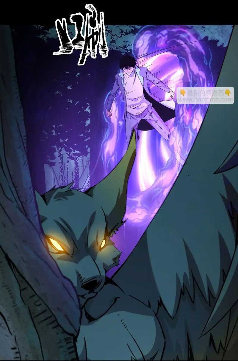 I Level Up By Absorbing Everything Chapter 26 Gambar 42