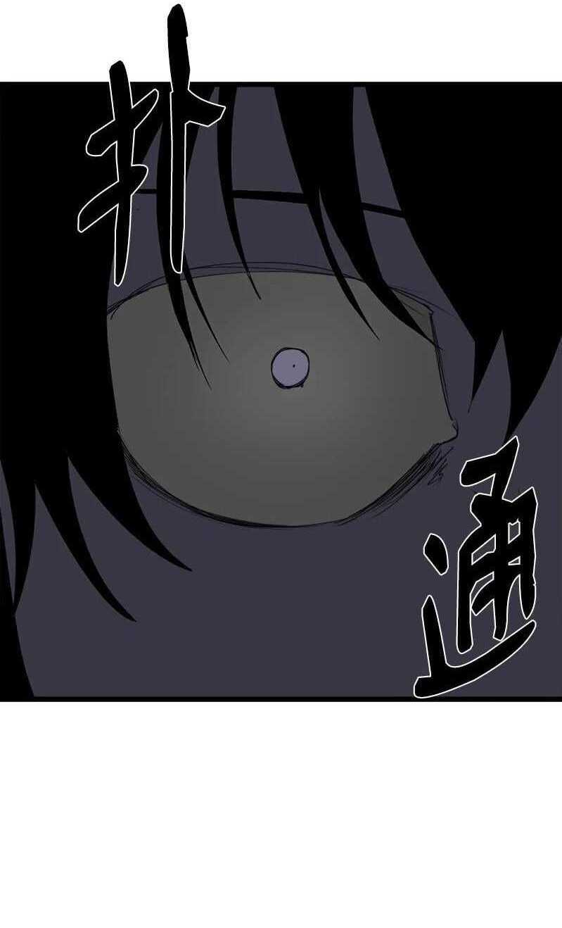 The Dungeon Master Chapter 109 Gambar 40