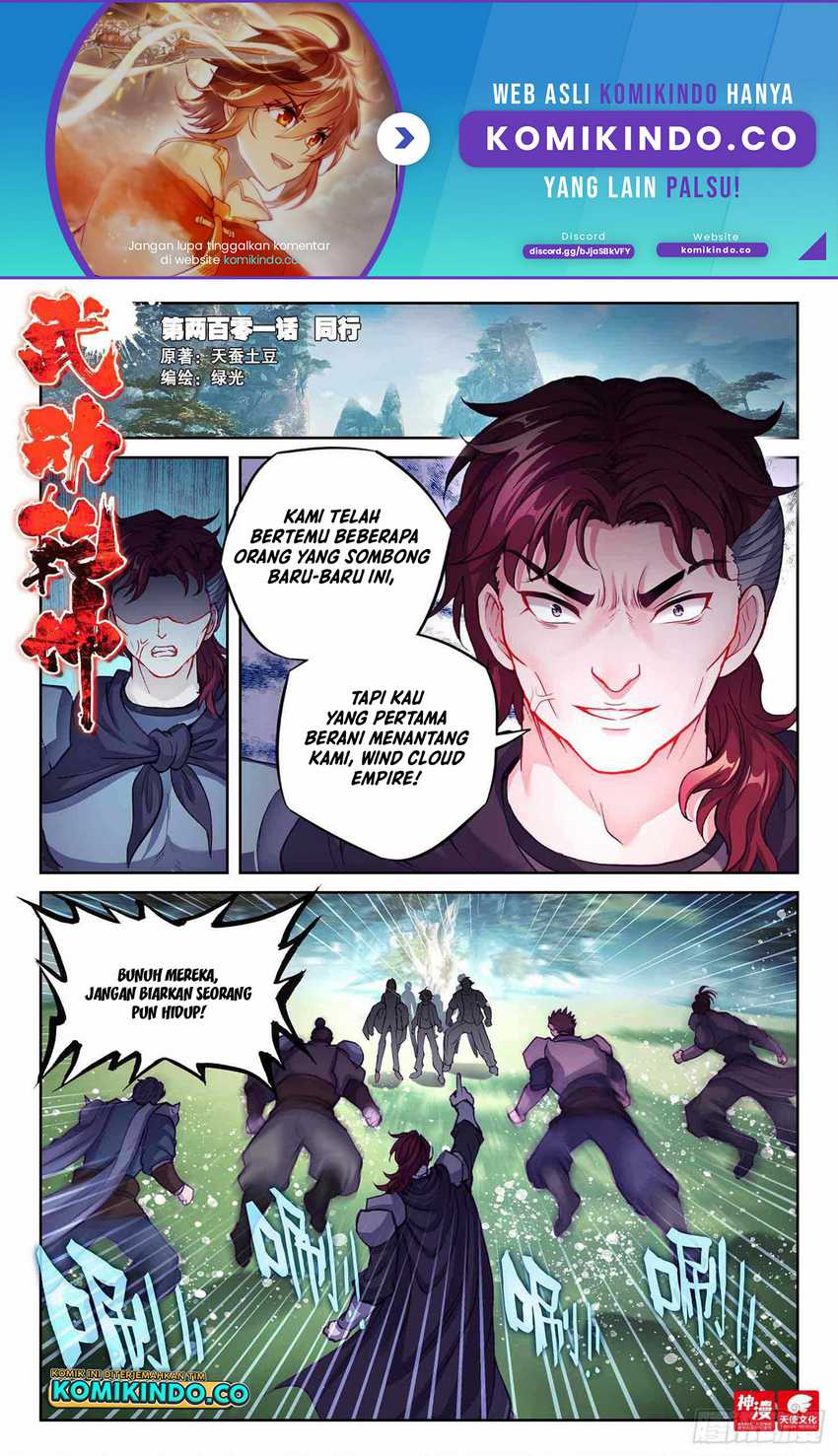 Baca Manhua Wu Dong Qian Kun Chapter 211 Gambar 2