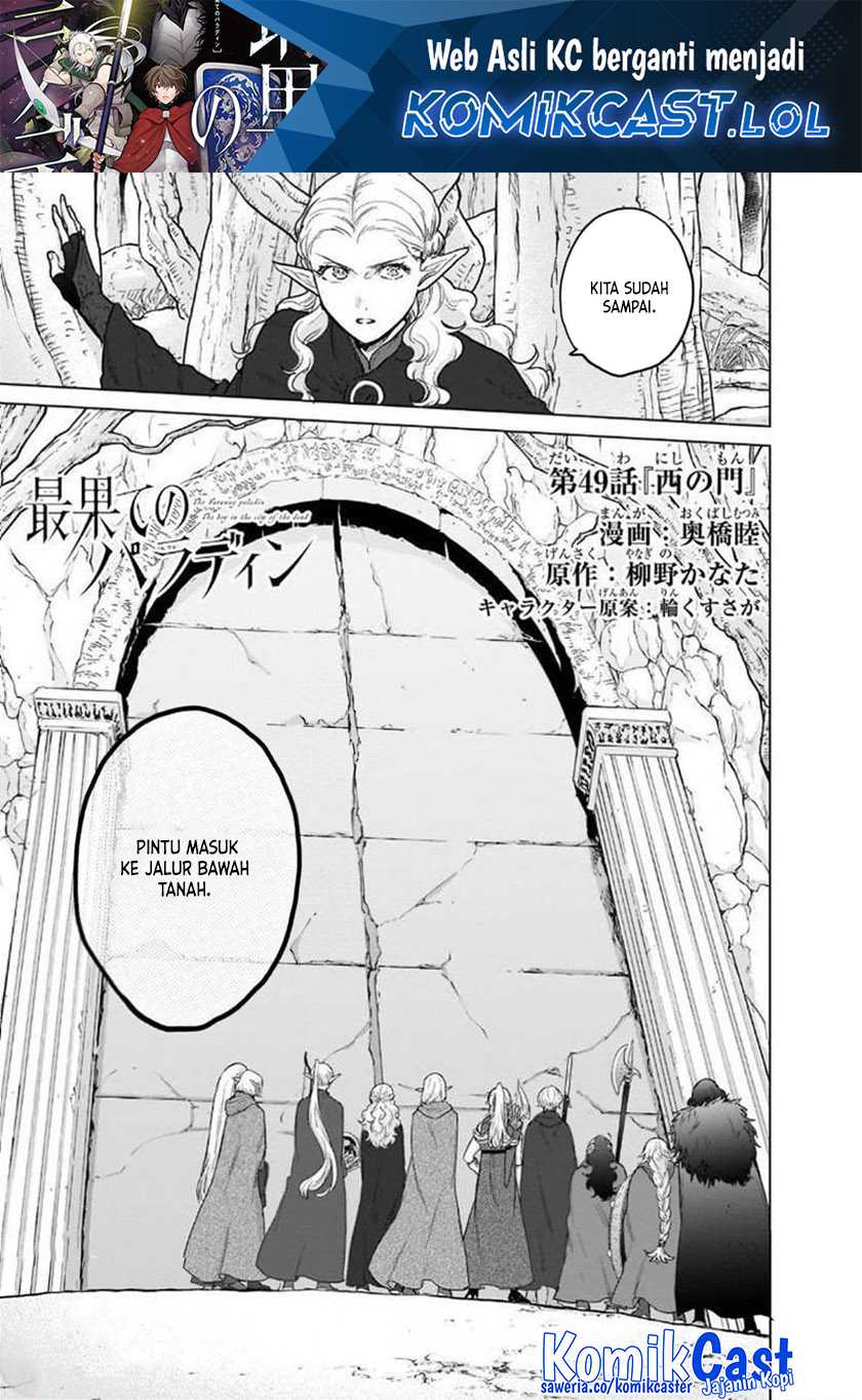 Baca Manga Saihate no Paladin Chapter 49 Gambar 2
