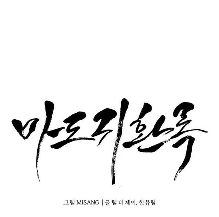 Records of the Demonic Path’s Return Chapter 31 Gambar 31