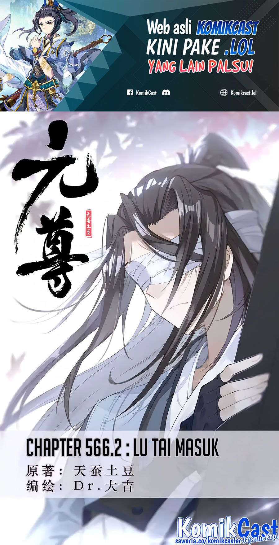 Manhua Yuan Zun Chapter 566.5 gambar nomor 2