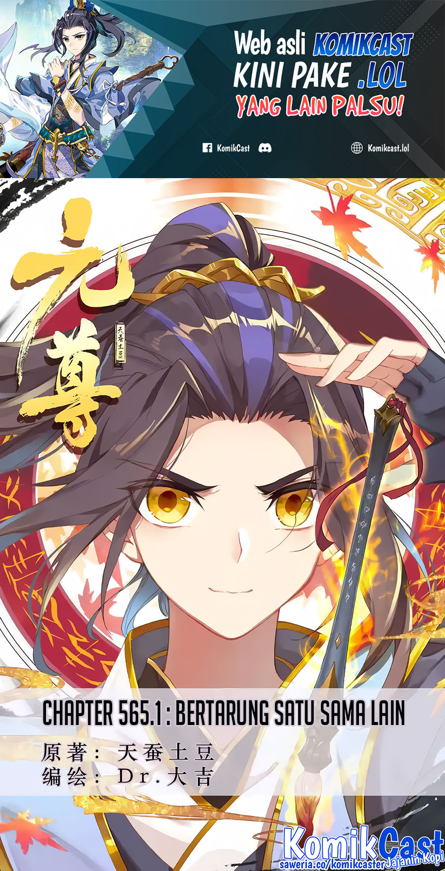 Manhua Yuan Zun Chapter 565 gambar nomor 2