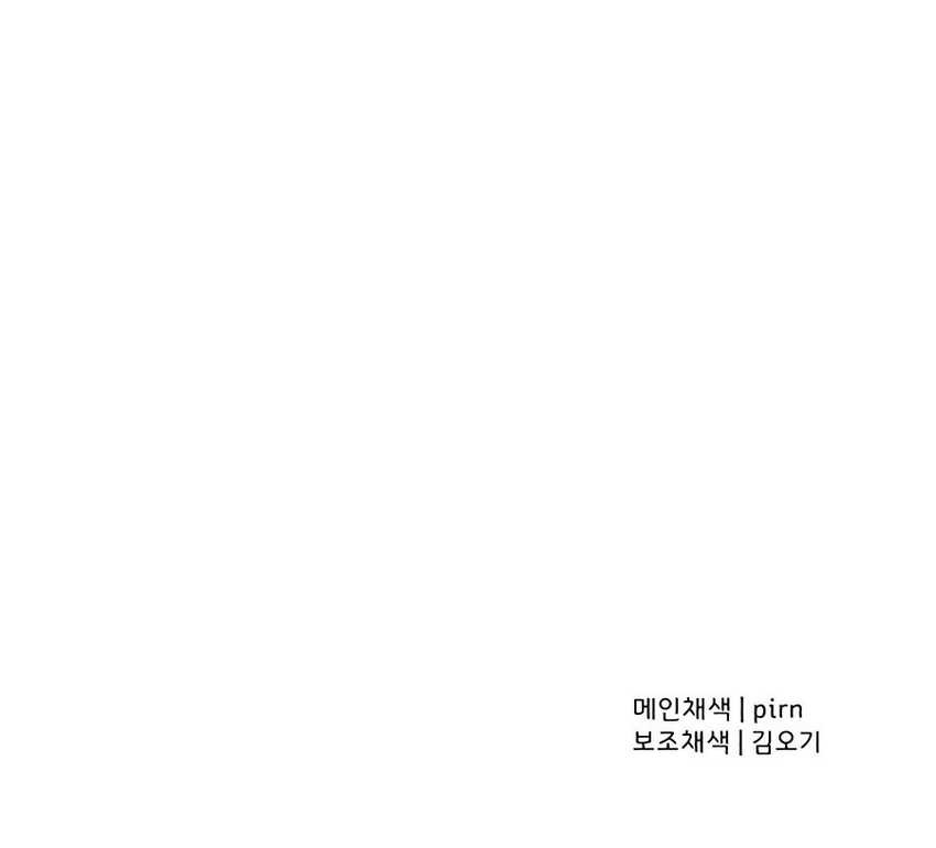 The Story of a Low-Rank Soldier Becoming a Monarch Chapter 134 Gambar 64