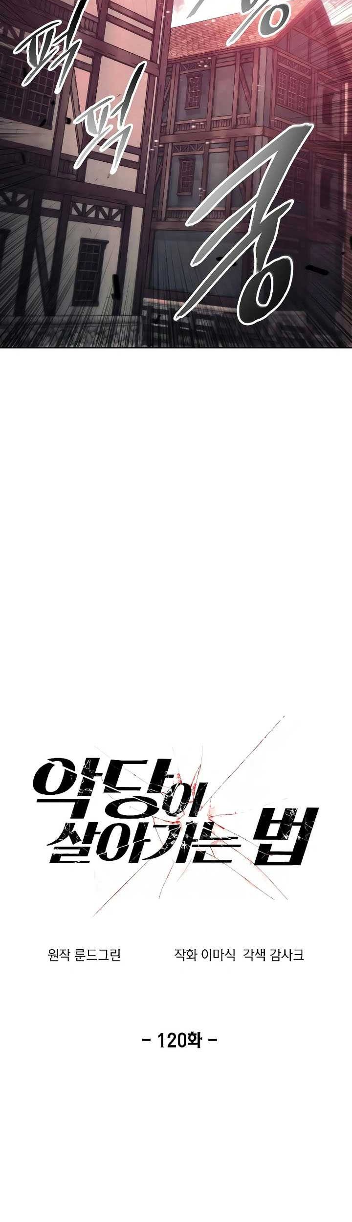 How to Live as a Villain Chapter 120 Gambar 7