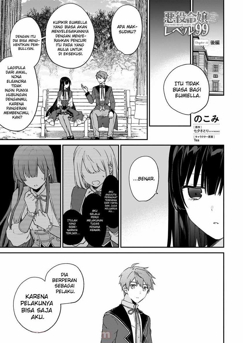 Baca Komik Akuyaku Reijou Level 99: Watashi wa UraBoss desu ga Maou de wa Arimasen Chapter 12.2 Gambar 1
