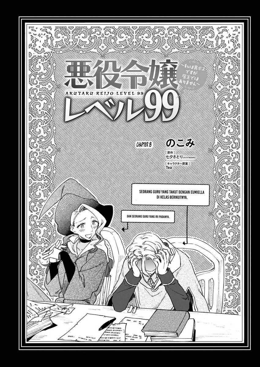 Baca Komik Akuyaku Reijou Level 99: Watashi wa UraBoss desu ga Maou de wa Arimasen Chapter 08 Gambar 1