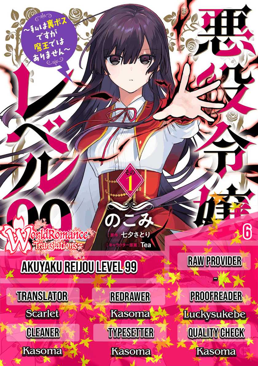 Baca Komik Akuyaku Reijou Level 99: Watashi wa UraBoss desu ga Maou de wa Arimasen Chapter 06 Gambar 1