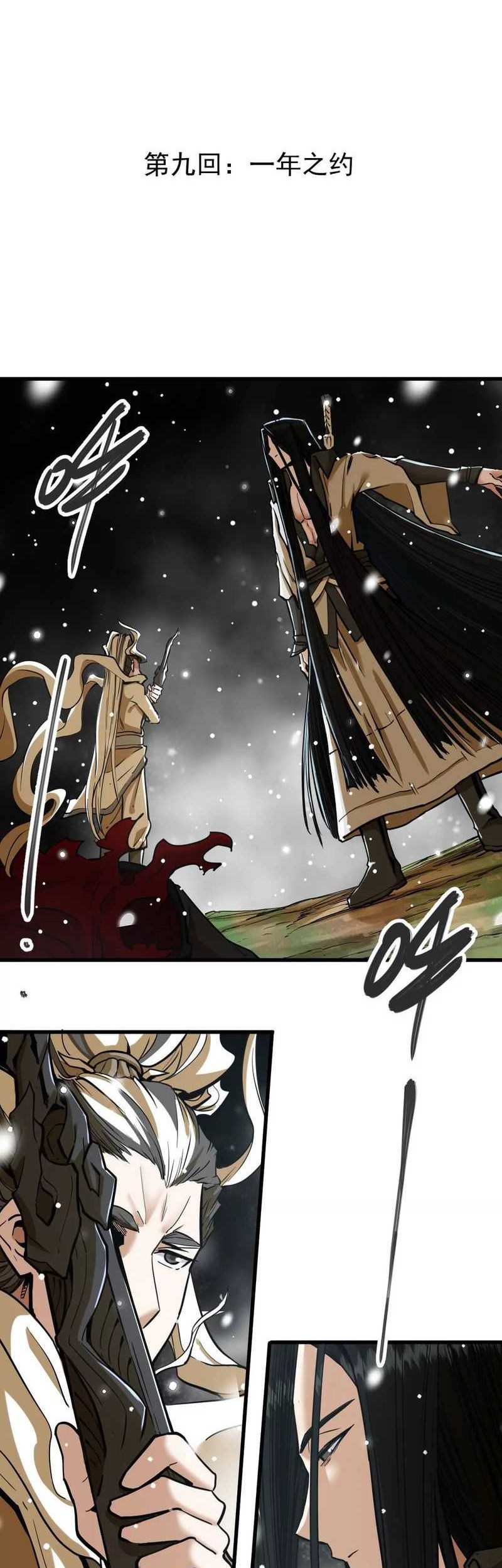 My Sect Has 100 Million Strength Points Chapter 09 Gambar 3