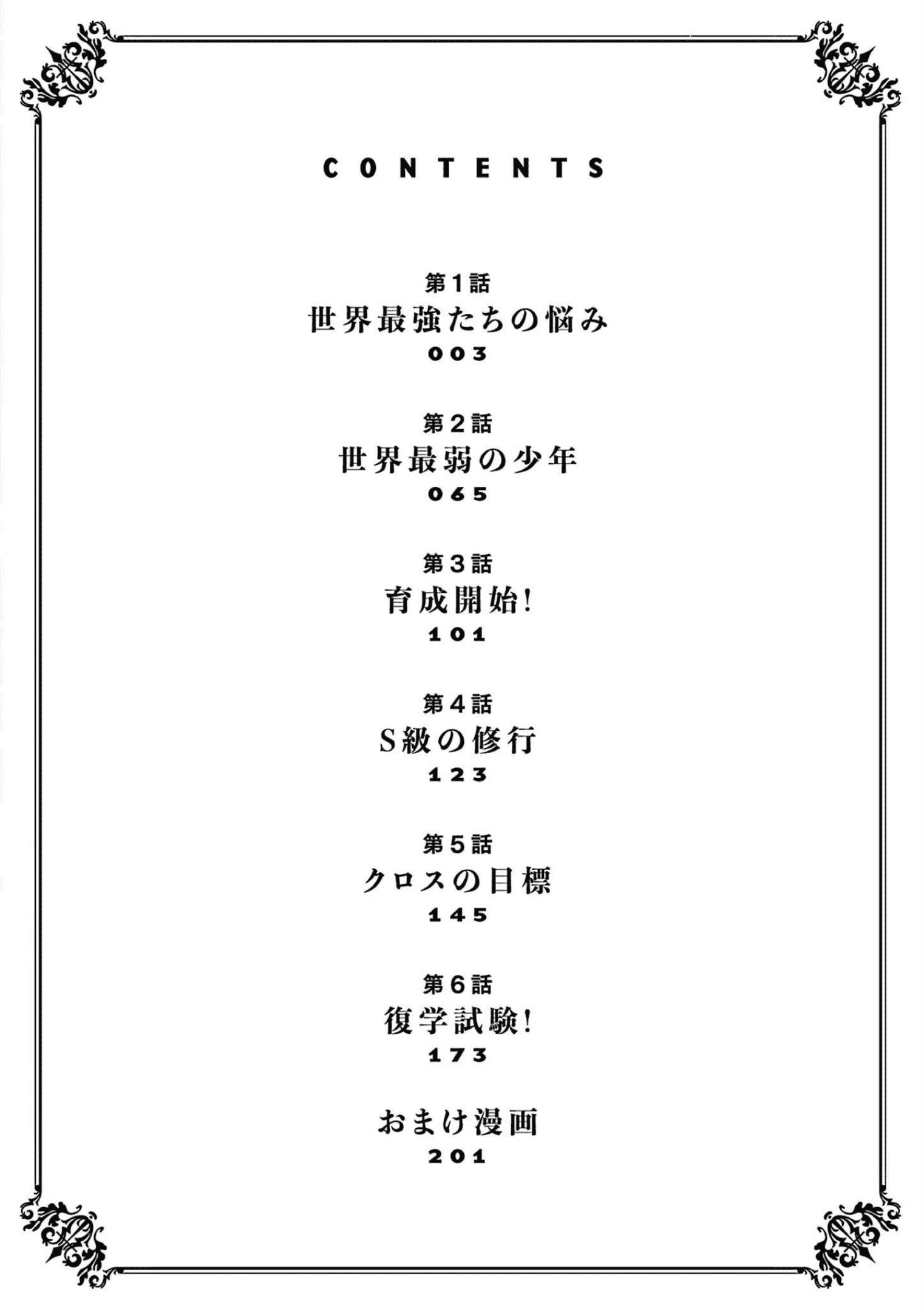 Baca Manga Saikyou Onna Shishоu-tachi ga Ikusei Houshin o Megutte Shuraba Chapter 01 Gambar 2