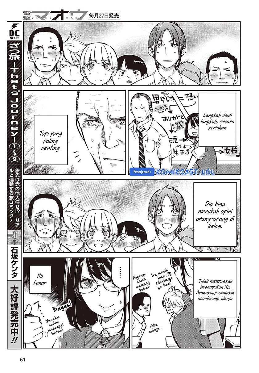 Oroka na Tenshi wa Akuma to Odoru Chapter 81 Gambar 12