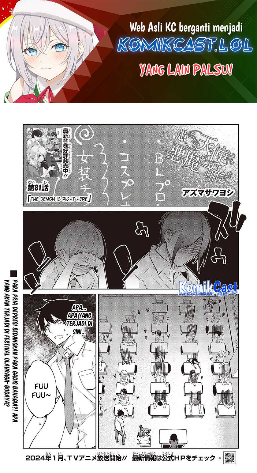 Baca Manga Oroka na Tenshi wa Akuma to Odoru Chapter 81 Gambar 2