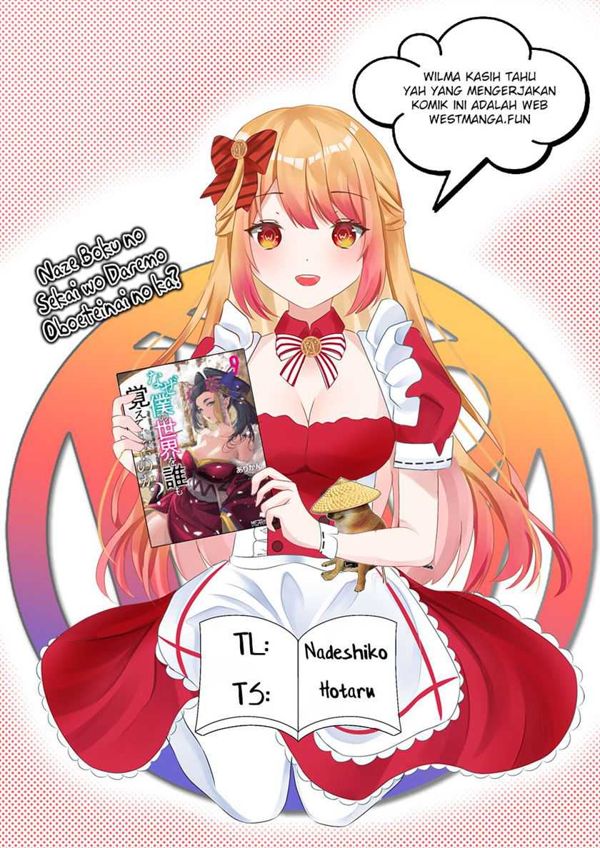 Baca Komik Naze Boku no Sekai wo Daremo Oboeteinai no ka? Chapter 41 Gambar 1