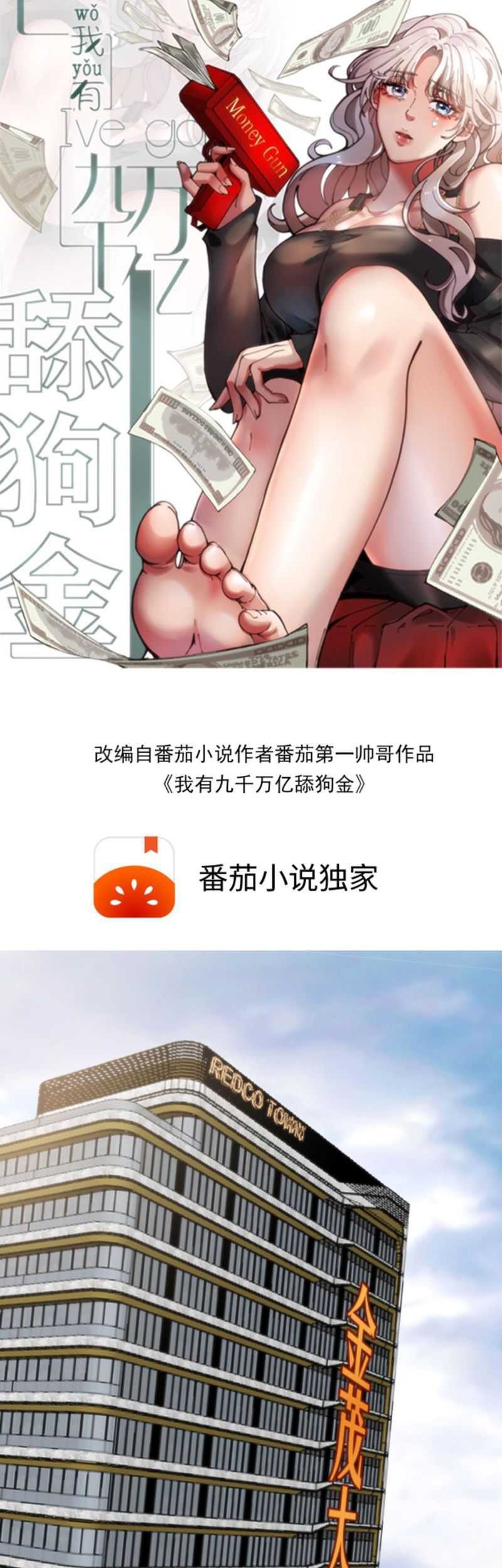 Baca Manhua I Have 90 Billion Licking Gold Chapter 133 Gambar 2