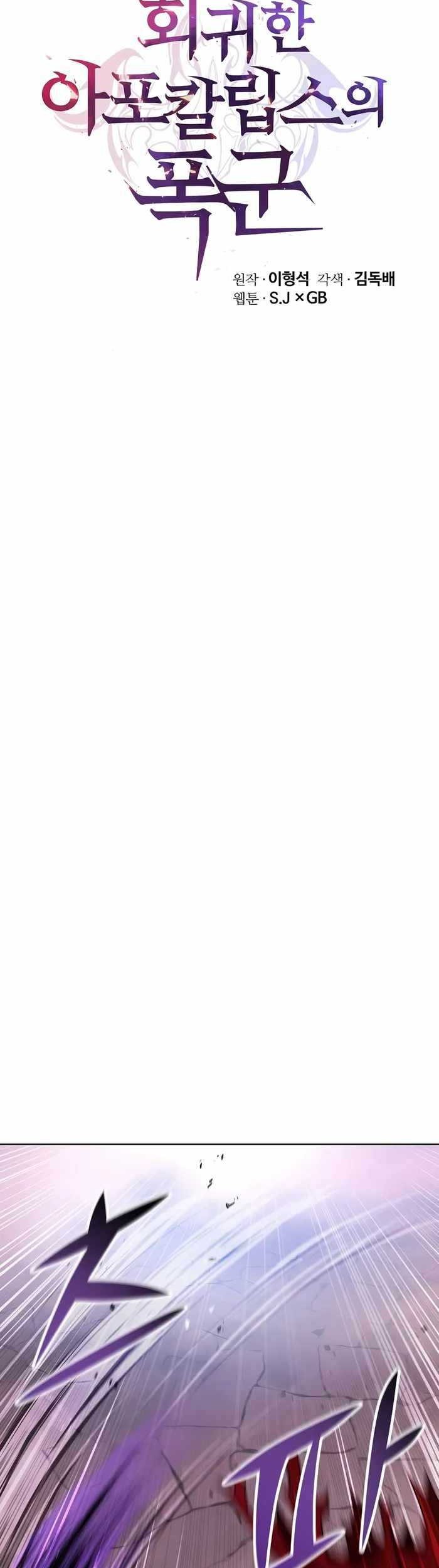 The Return Of Apocalypses Tyrant Chapter 31 Gambar 19