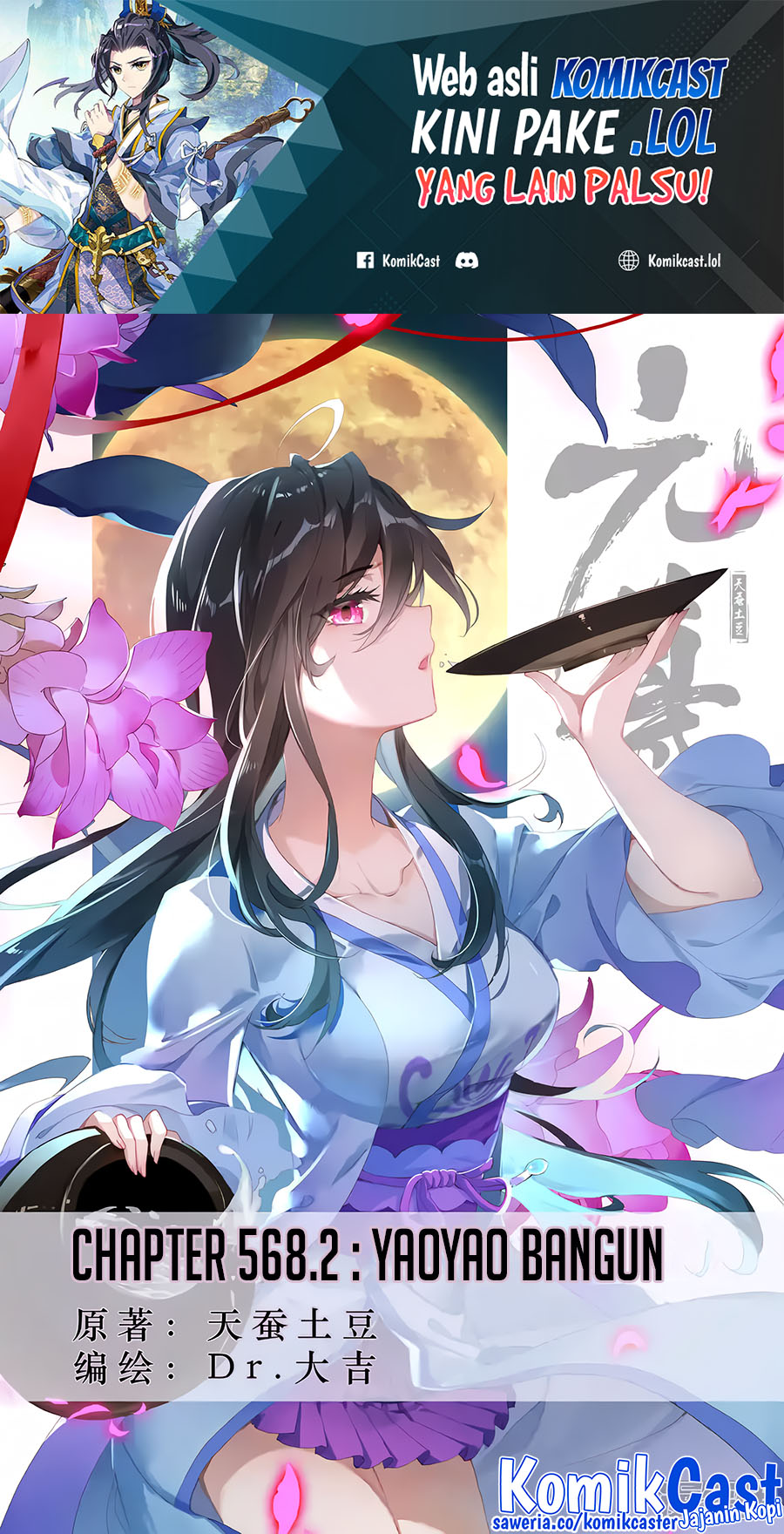 Baca Manhua Yuan Zun Chapter 568.5 Gambar 2