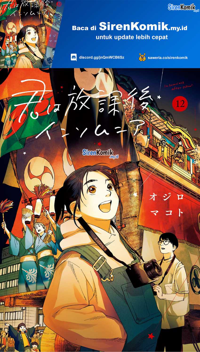 Baca Manga Insomniacs After School Chapter 99 Gambar 2