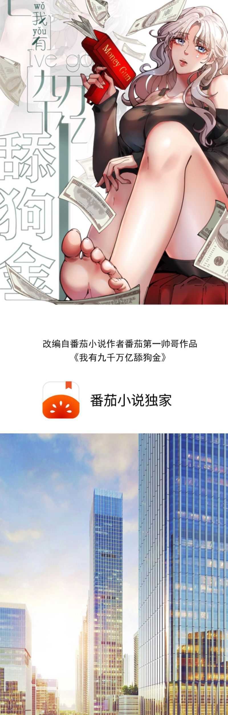 Baca Manhua I Have 90 Billion Licking Gold Chapter 134 Gambar 2