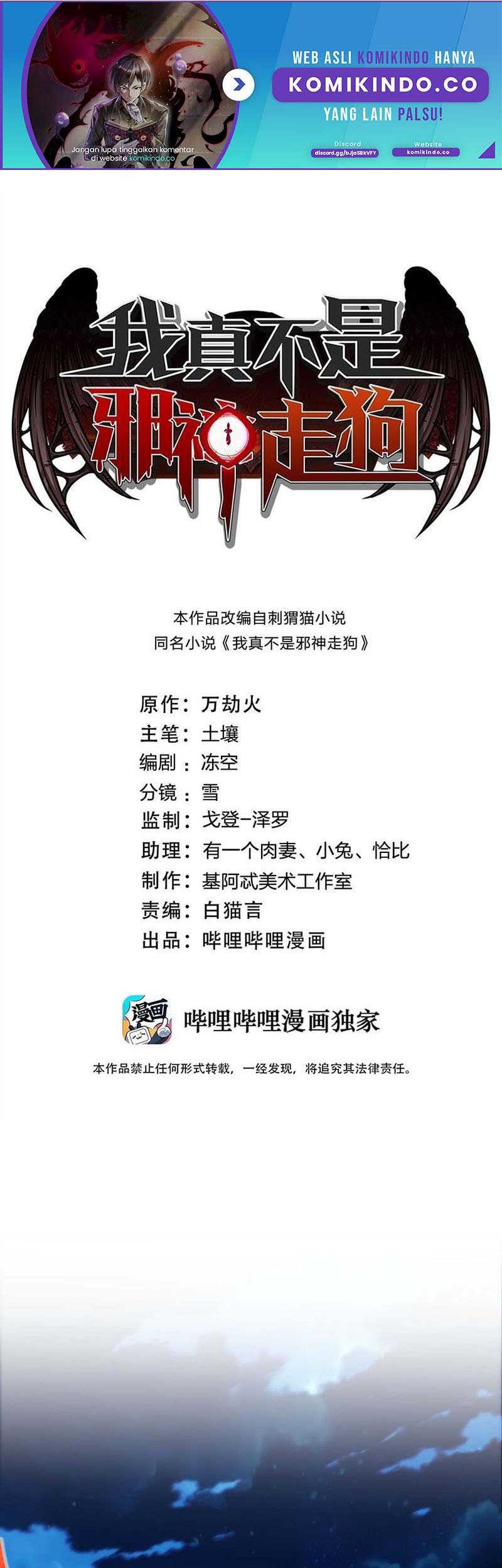 Baca Manhua I’m Really Not The Demon God’s Lackey Chapter 112 Gambar 2