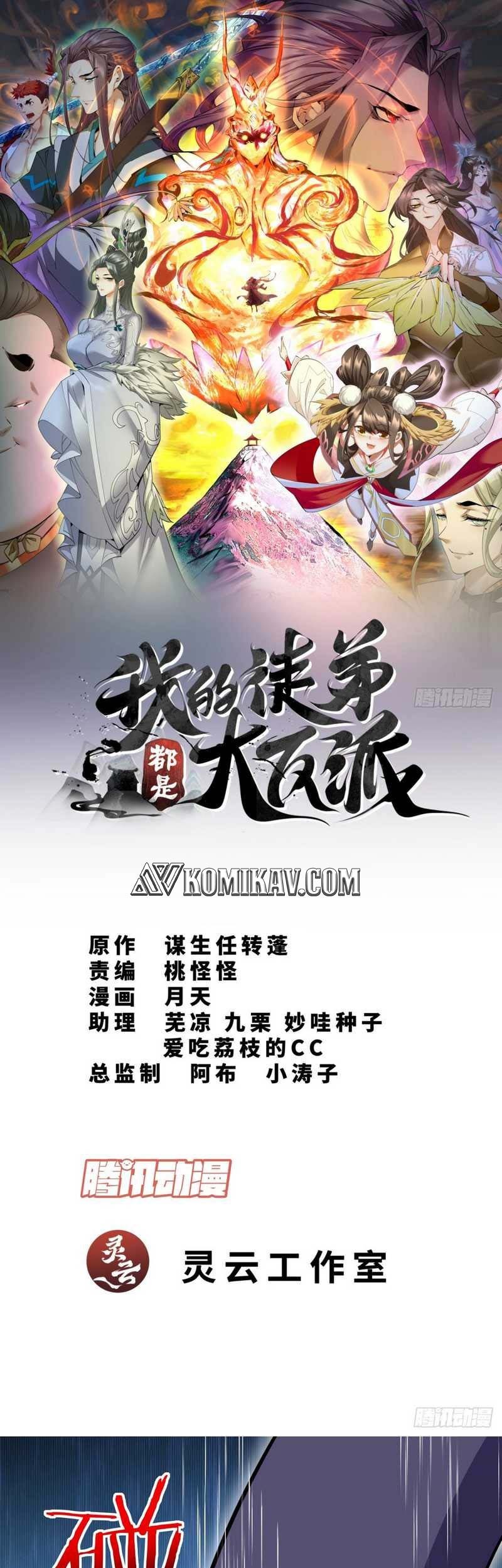 Baca Manhua My Disciples Are All Big Villains Chapter 196 Gambar 2