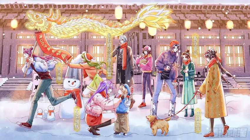 I’m An Evil God Chapter 445 Gambar 66