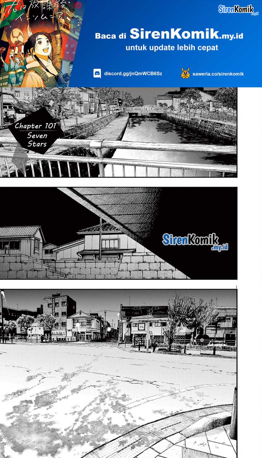 Baca Manga Insomniacs After School Chapter 101 Gambar 2