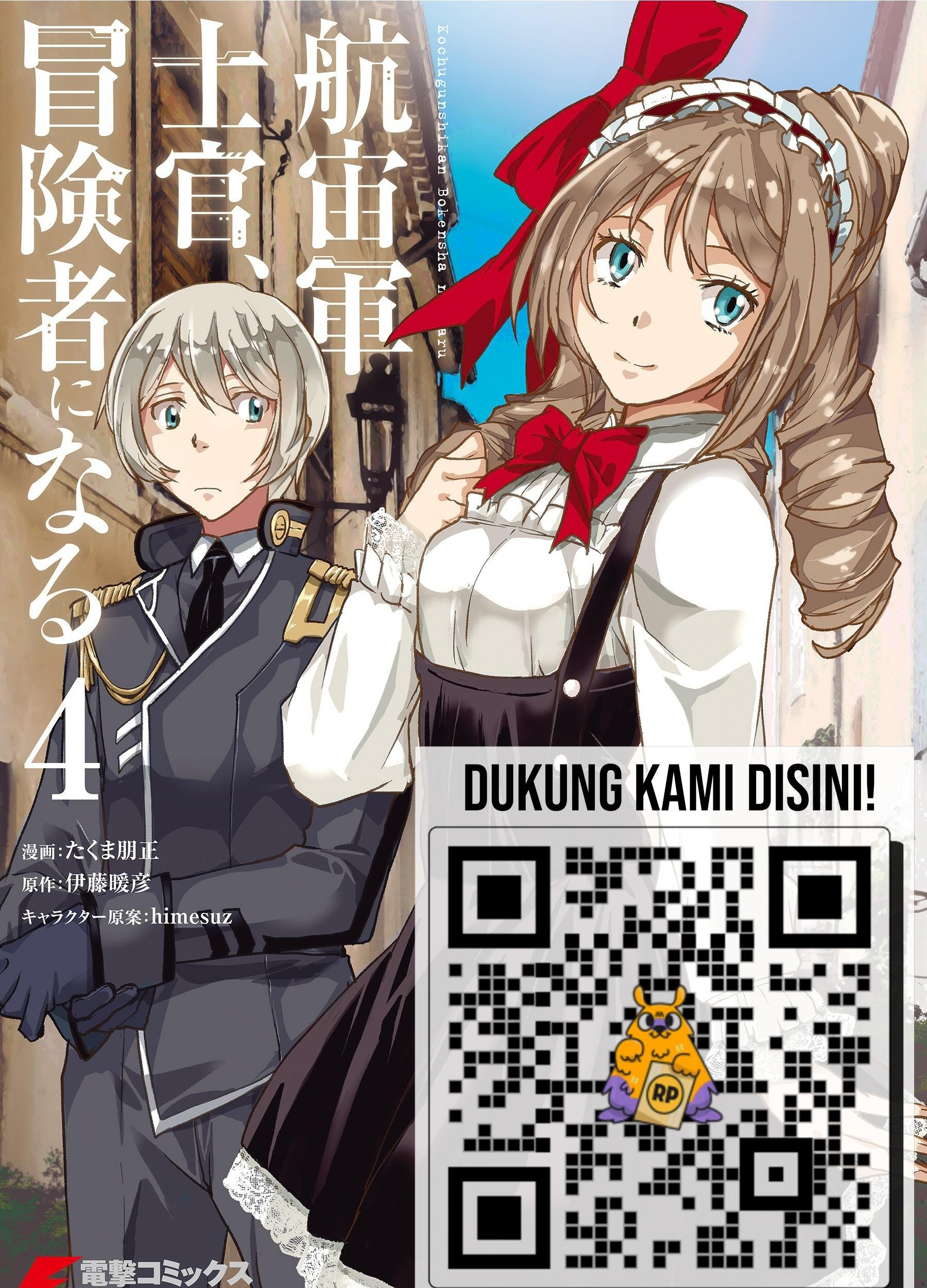 Baca Komik The Galactic Navy Officer Becomes an Adventurer Chapter 38 Gambar 1
