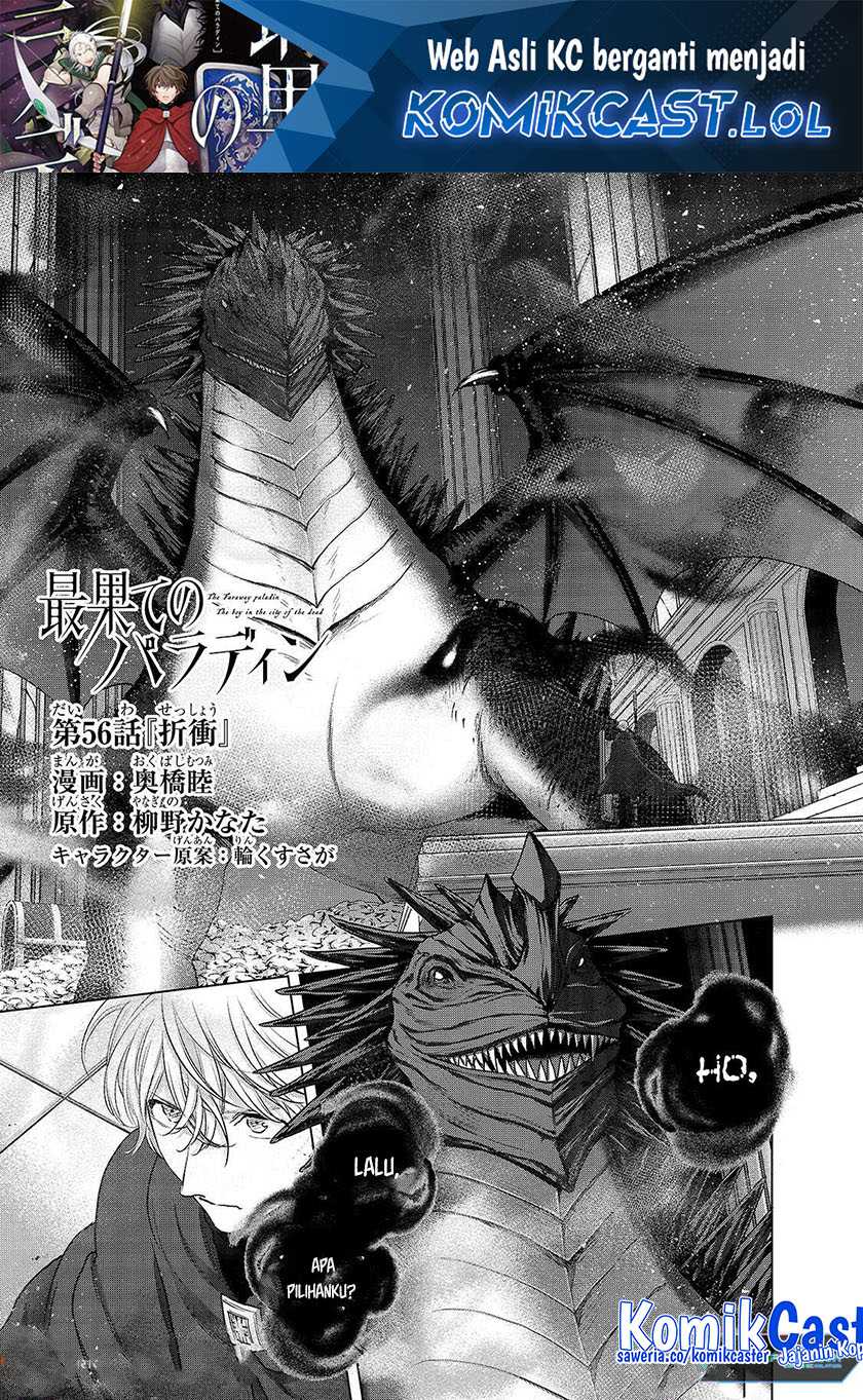 Baca Manga Saihate no Paladin Chapter 56 Gambar 2
