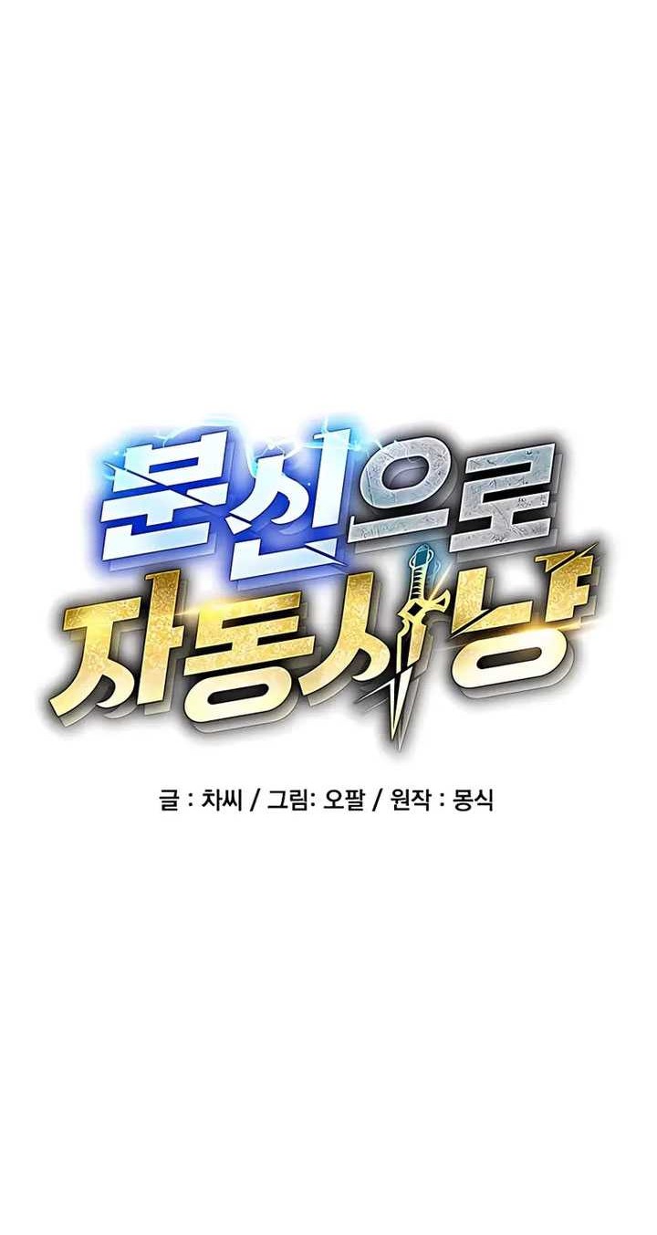 Auto-Hunting With Clones Chapter 80 Gambar 11