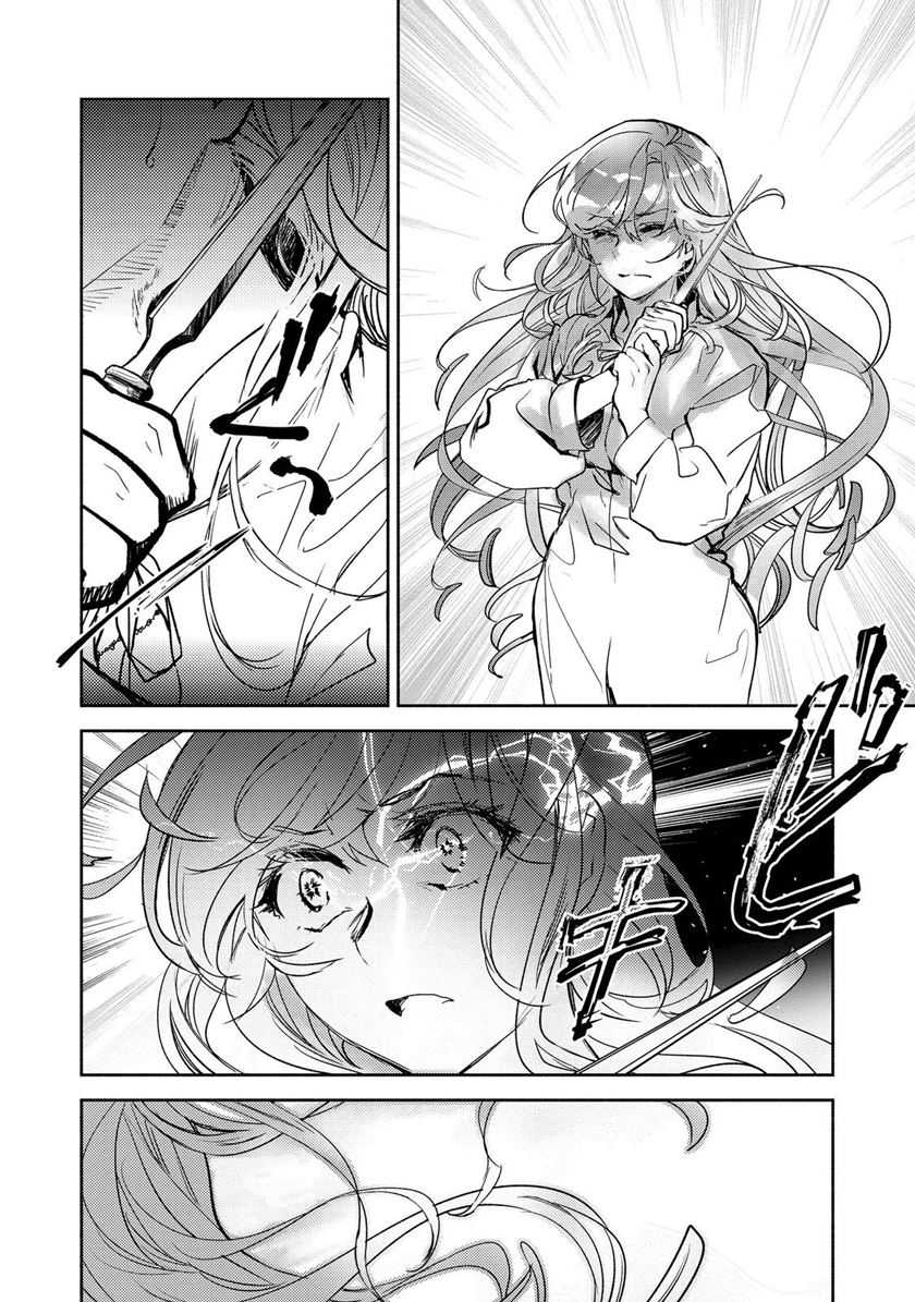 Maryoku Zero no Saikyou Majutsushi: Yahari Omaera no Majutsu Riron wa Machigatte Iru Nda ga Chapter 15 Gambar 17