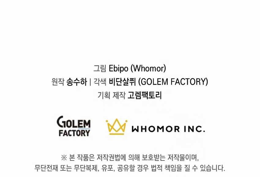 How a Former Pro Takes Advantage by Doing an Easy Job Chapter 60 Gambar 60